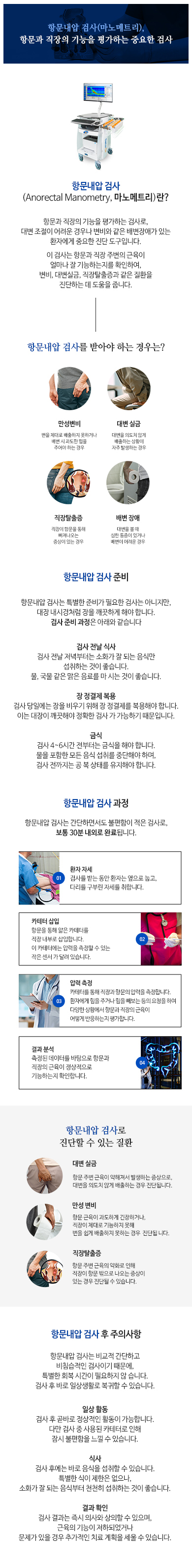 분야별 외과 전문의가 진료하는